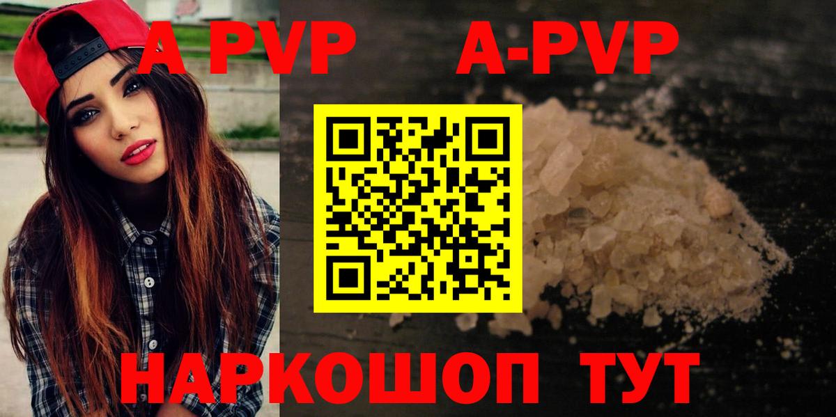 Альфа ПВП кристаллы  Alfa_PVP мука  Alpha PVP  Вход с VPN  APVP мука  Луга 