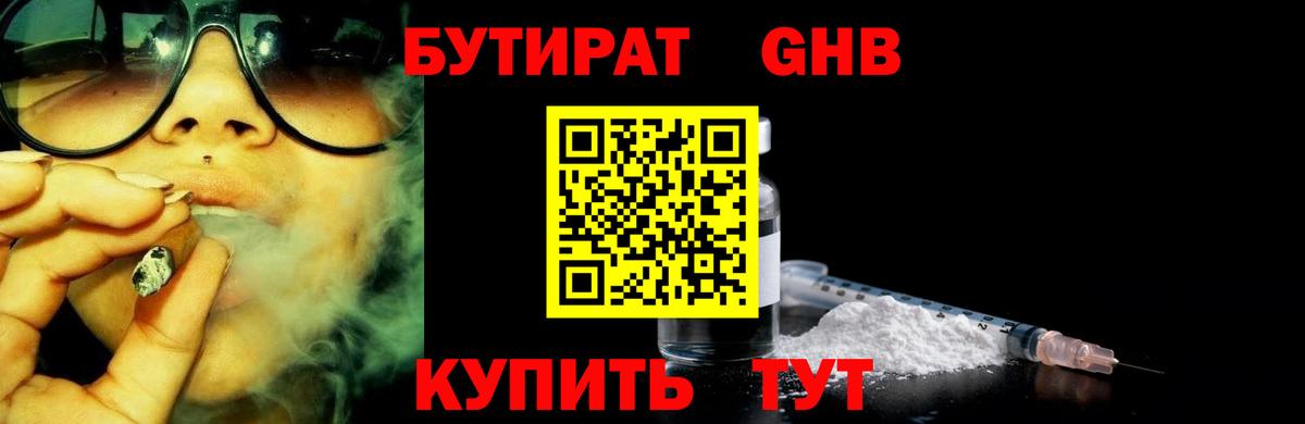 БУТИРАТ  Вход с VPN  Луга  БУТИРАТ буратино 