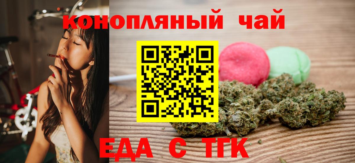 Луга  Еда ТГК конопля  Вход с VPN 