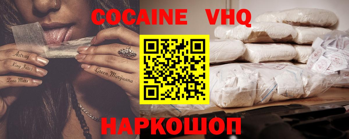 Луга  COCAIN Колумбийский  Вход с VPN  COCAIN  Cocaine Fish Scale 