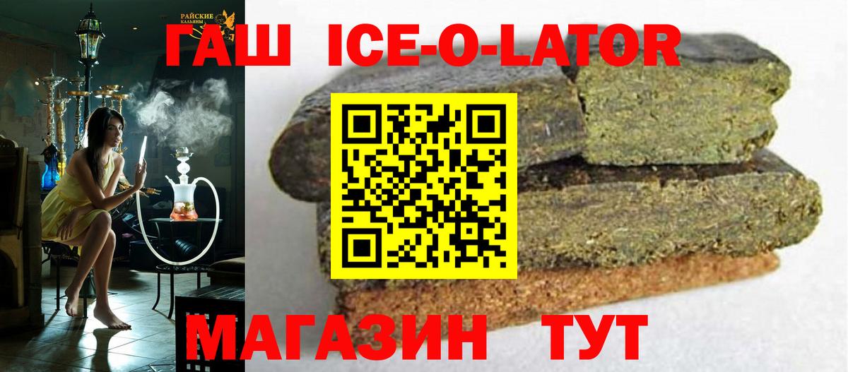 Гашиш Изолятор  ГАШИШ  Луга  Вход с VPN  ГАШ hashish 