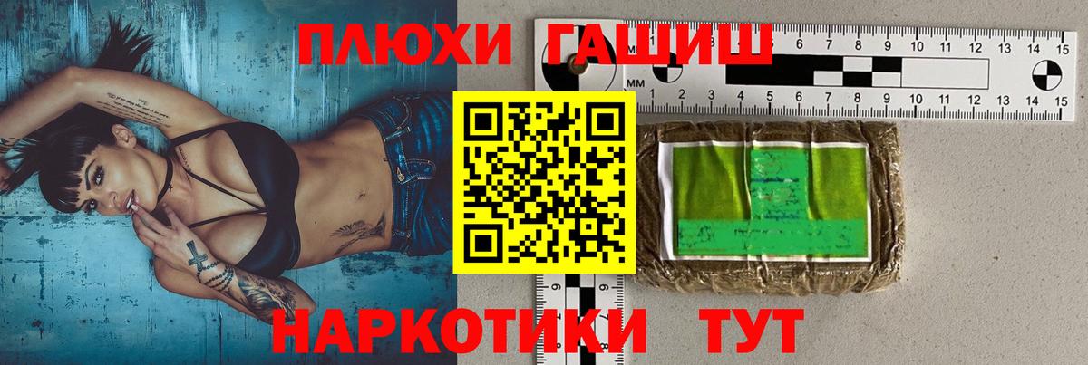 ГАШИШ Изолятор Луга
