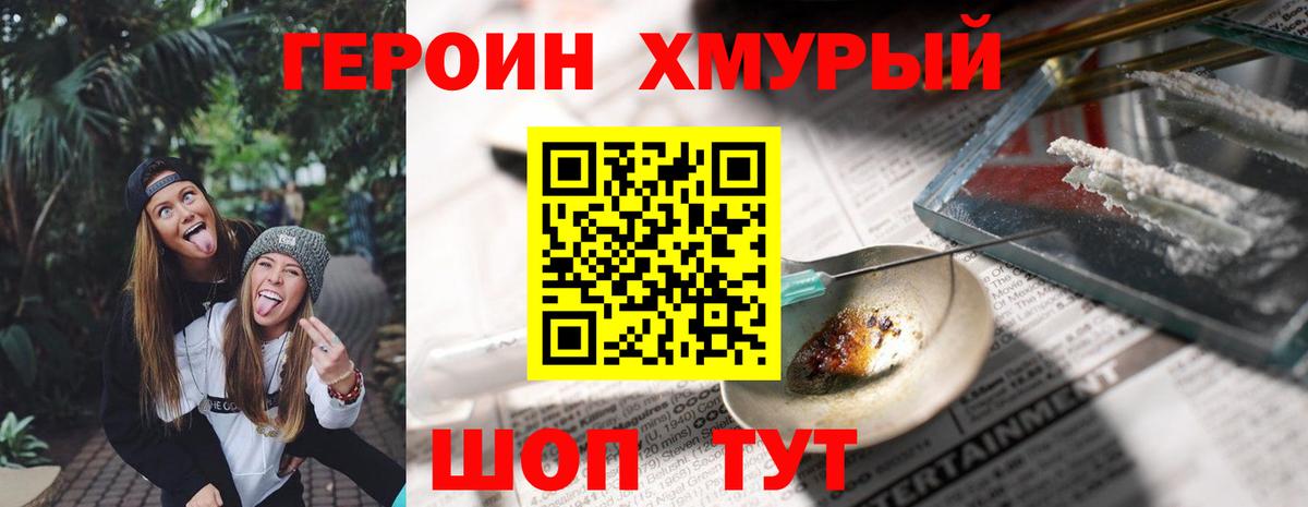 Героин Афган  Вход с VPN  Луга 