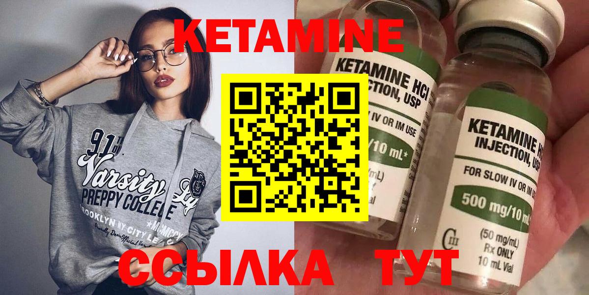 КЕТАМИН VHQ  Вход с VPN  Луга  КЕТАМИН VHQ 