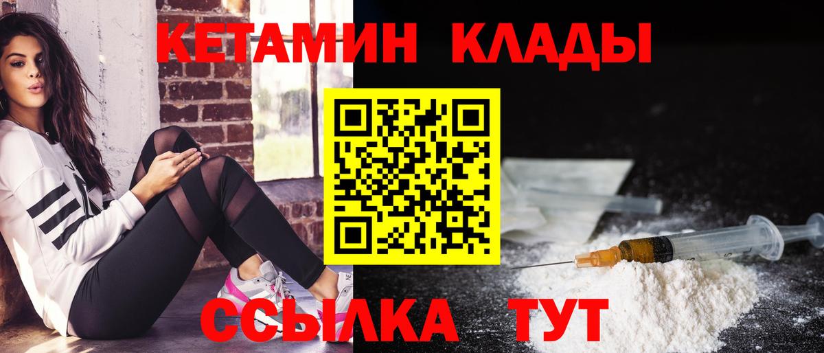 Кетамин VHQ Луга