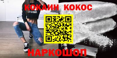 кокаин VHQ Гусиноозёрск
