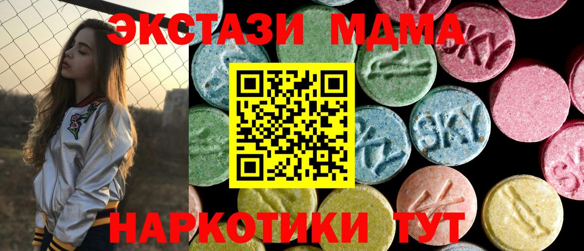 Луга  MDMA кристаллы  Вход с VPN  MDMA VHQ 