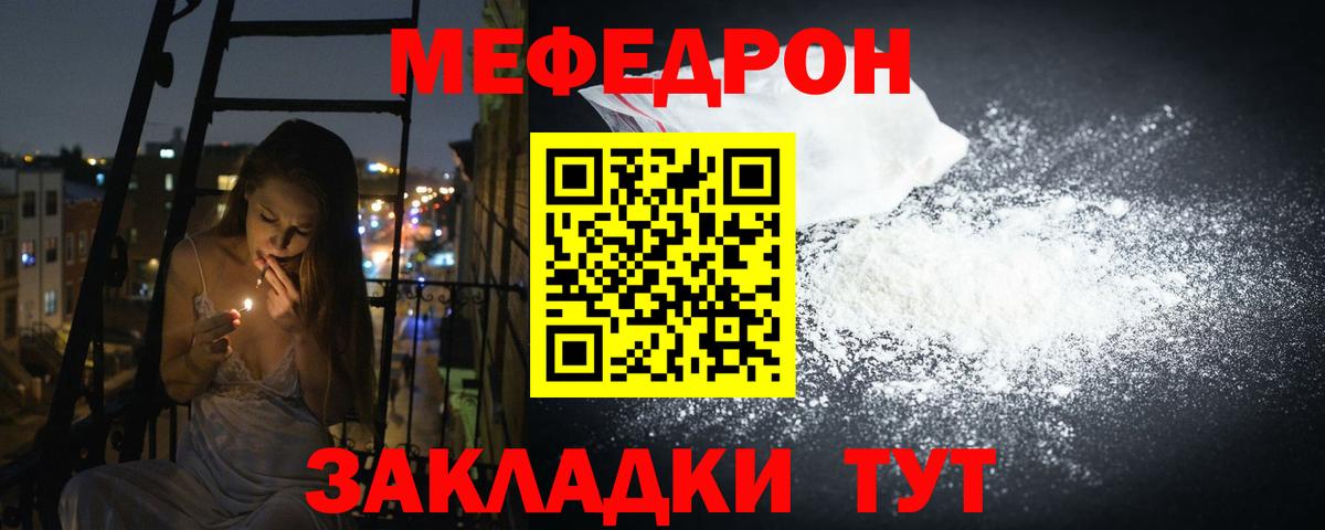 Мефедрон мука Луга