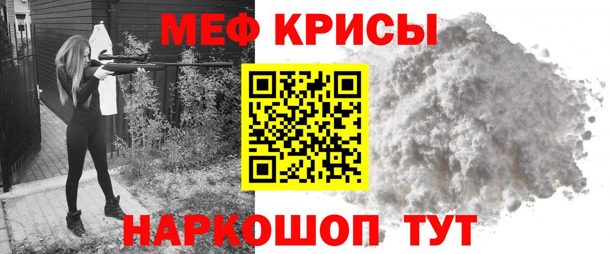 Меф 4 MMC  Мефедрон мука  Вход с VPN  Луга 