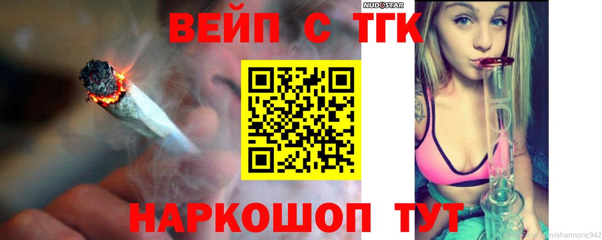 Дистиллят ТГК вейп  Дистиллят ТГК жижа  Луга  Вход с VPN 