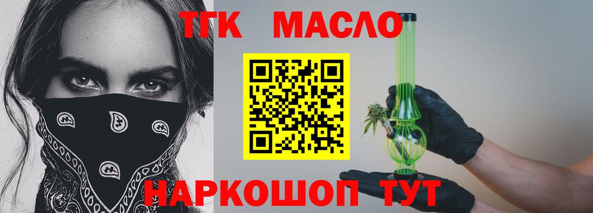 ТГК вейп Луга